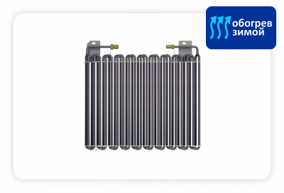 Кондиционер подкапотный МТЗ 1025 ( испаритель тепло/холод, сталь/резина) TFS 0014